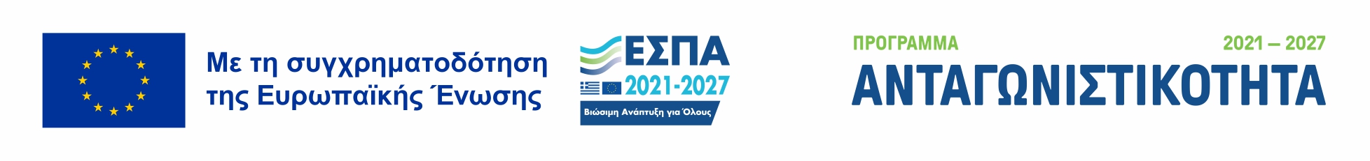 antagonistikotita 2025 banner